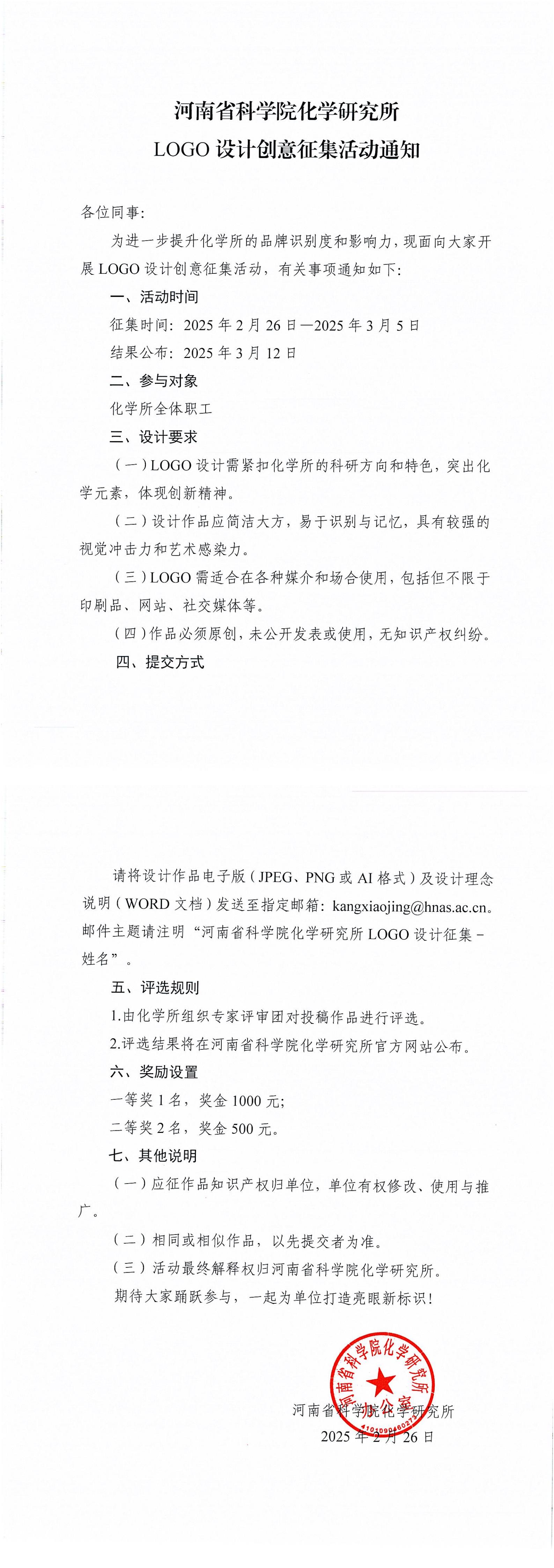 DOC022625-02262025165532_00.jpg