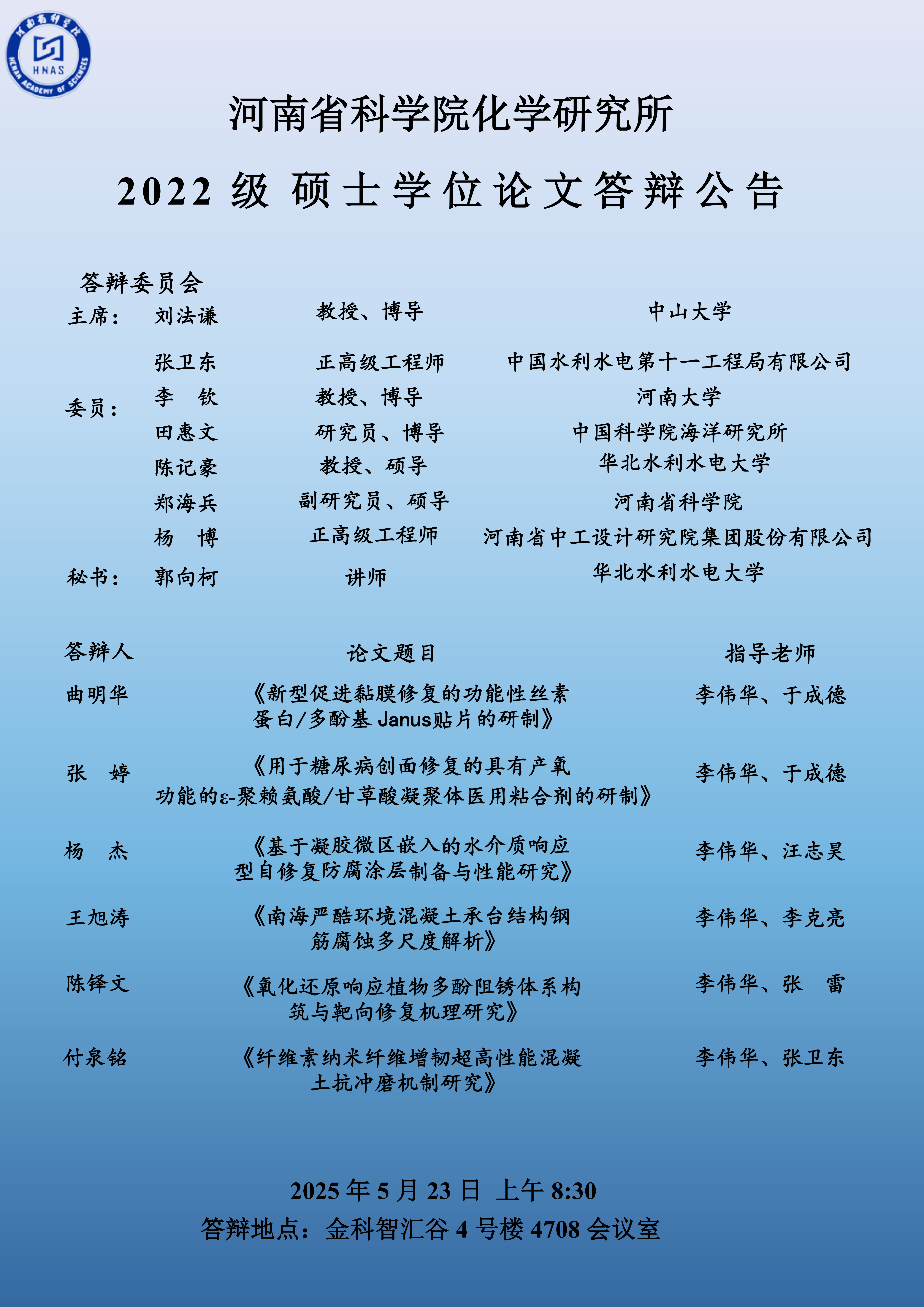 硕士答辩海报(1)(2)_00.png