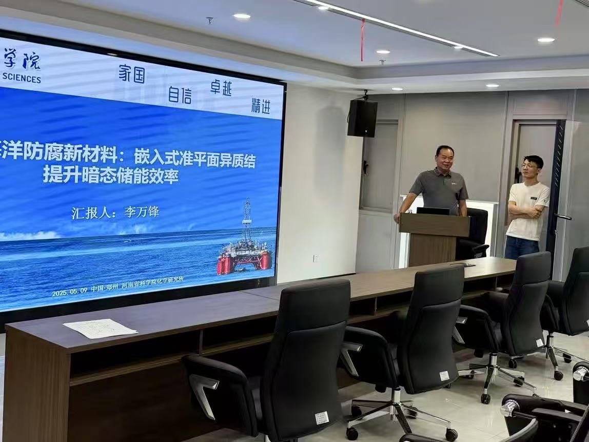 金科·智汇谷学术交流论坛 5月报告精彩集锦