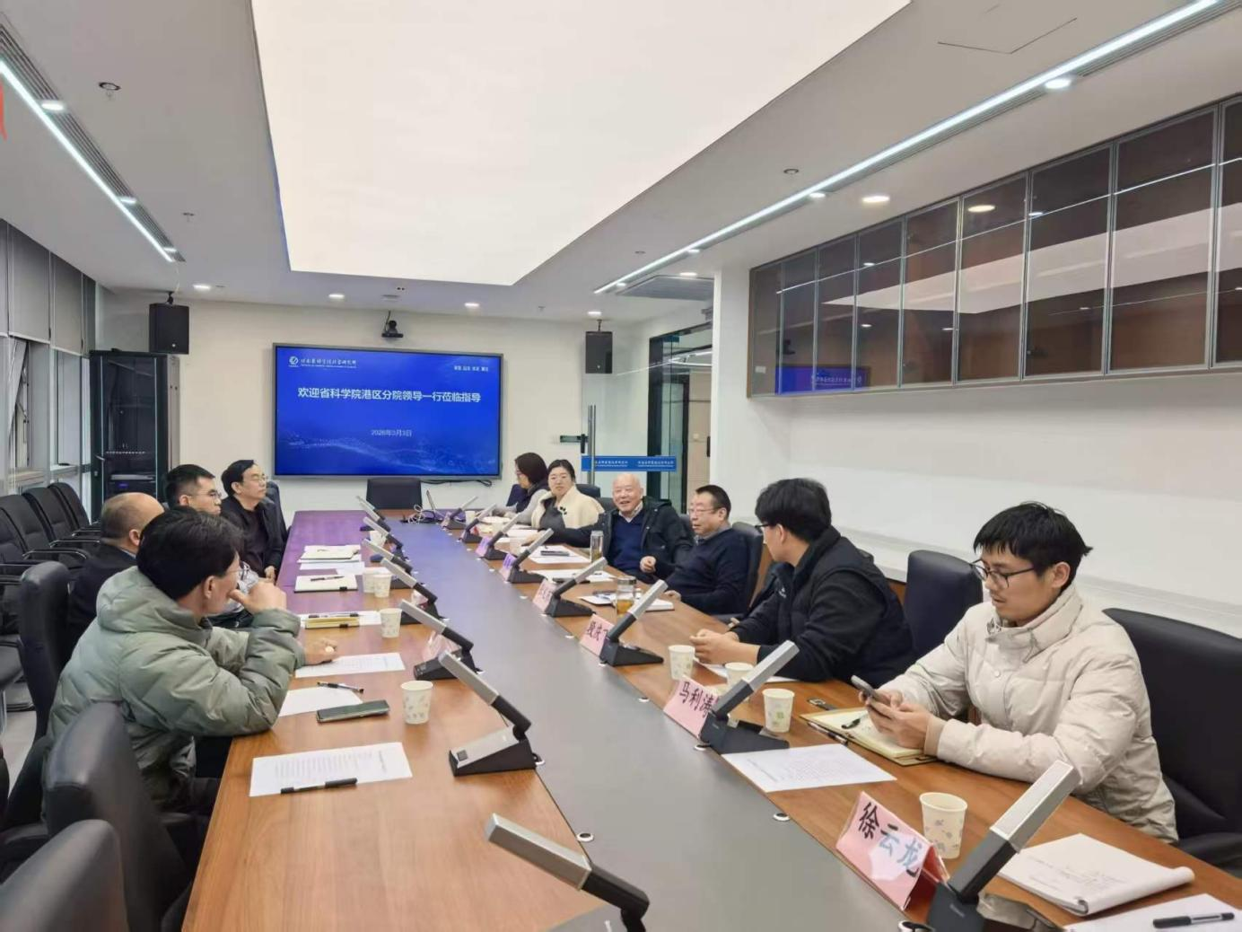 省科学院港区分院领导一行到访化学所洽谈合作