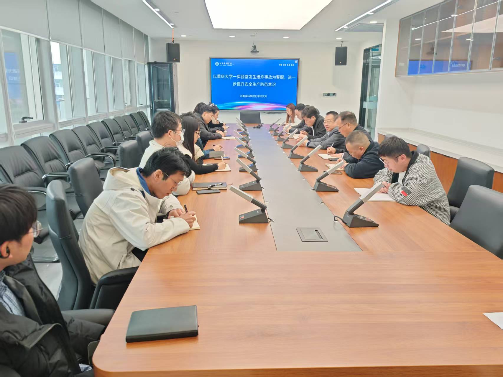 以案为鉴警钟长鸣 化学所召开实验室安全生产防范专题会议